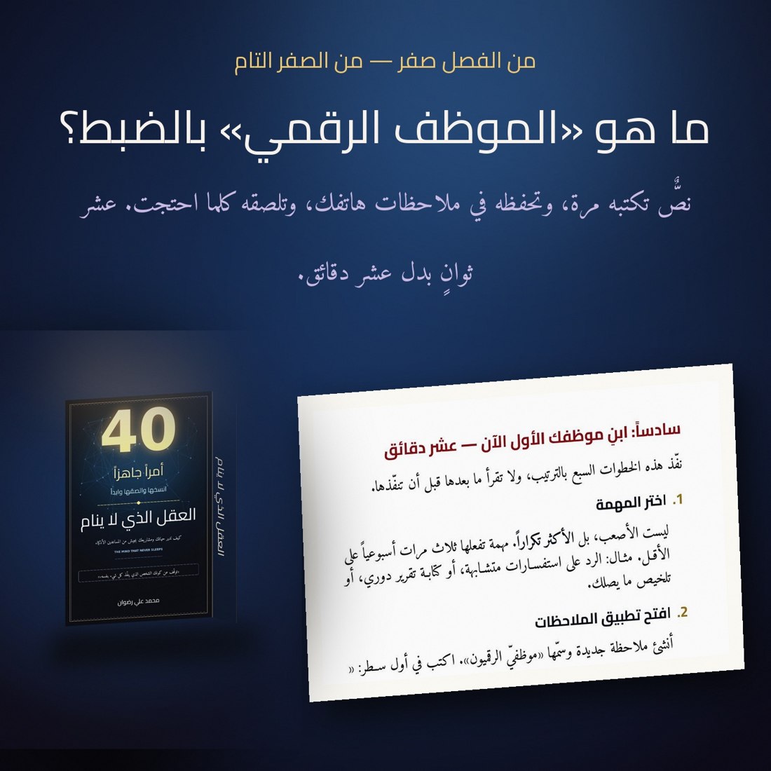 من داخل الكتاب