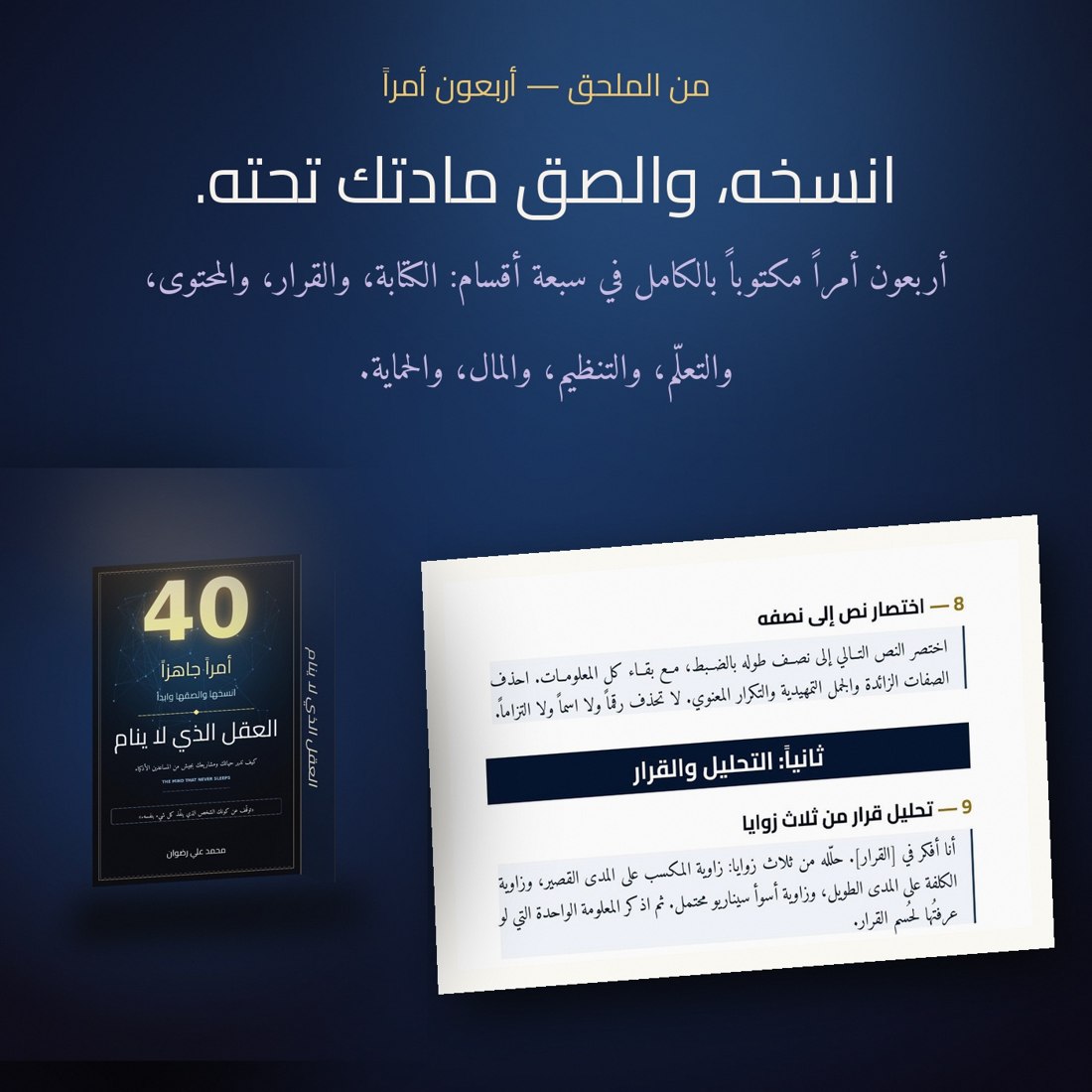 من داخل الكتاب