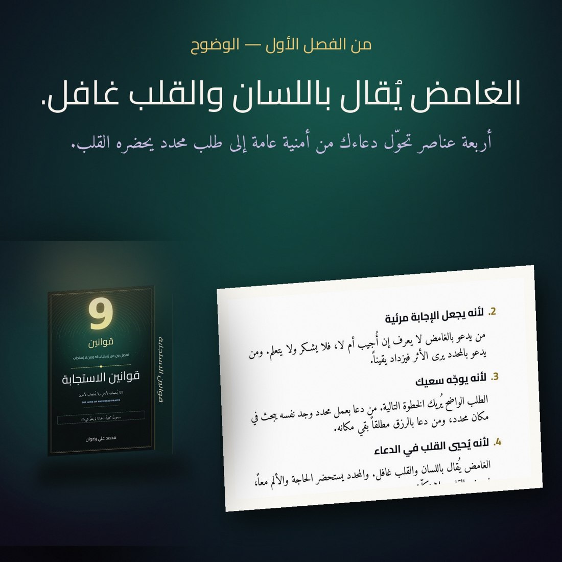 من داخل الكتاب
