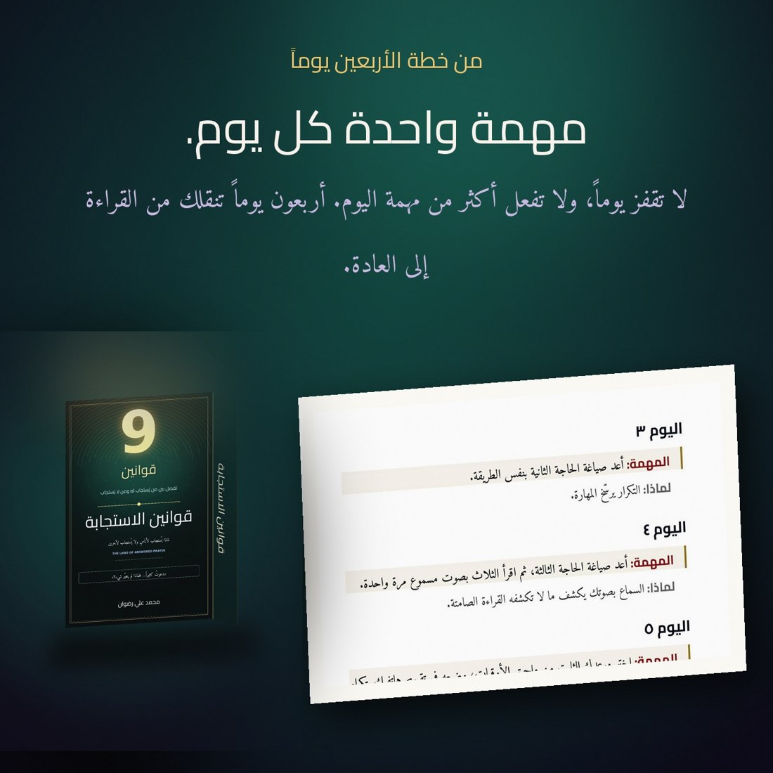 من داخل الكتاب