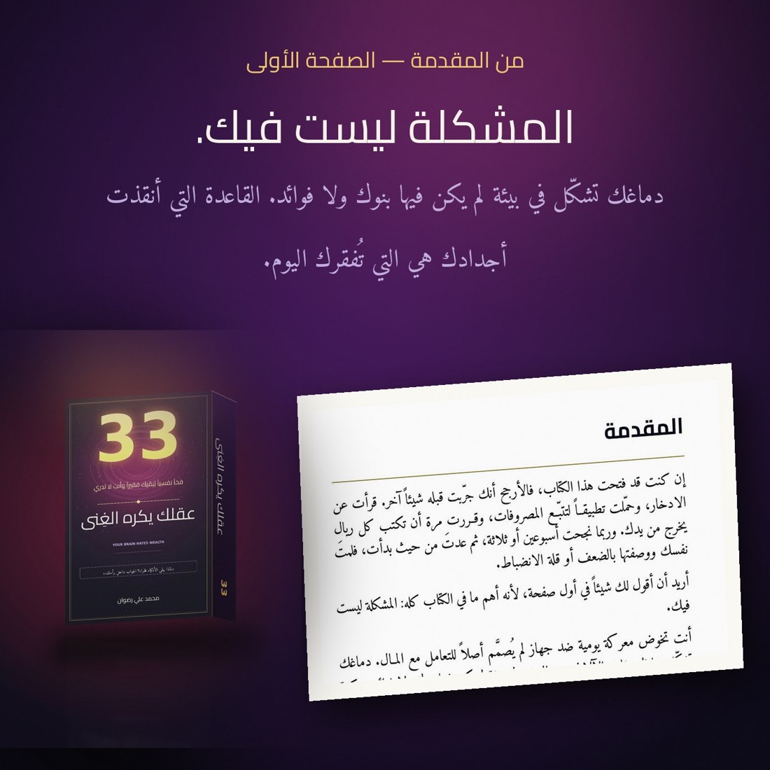 من المقدمة