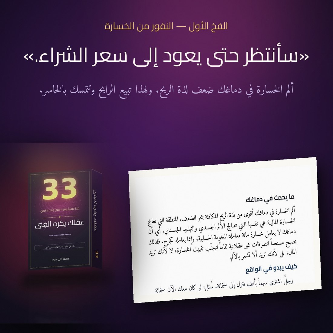الفخ الأول