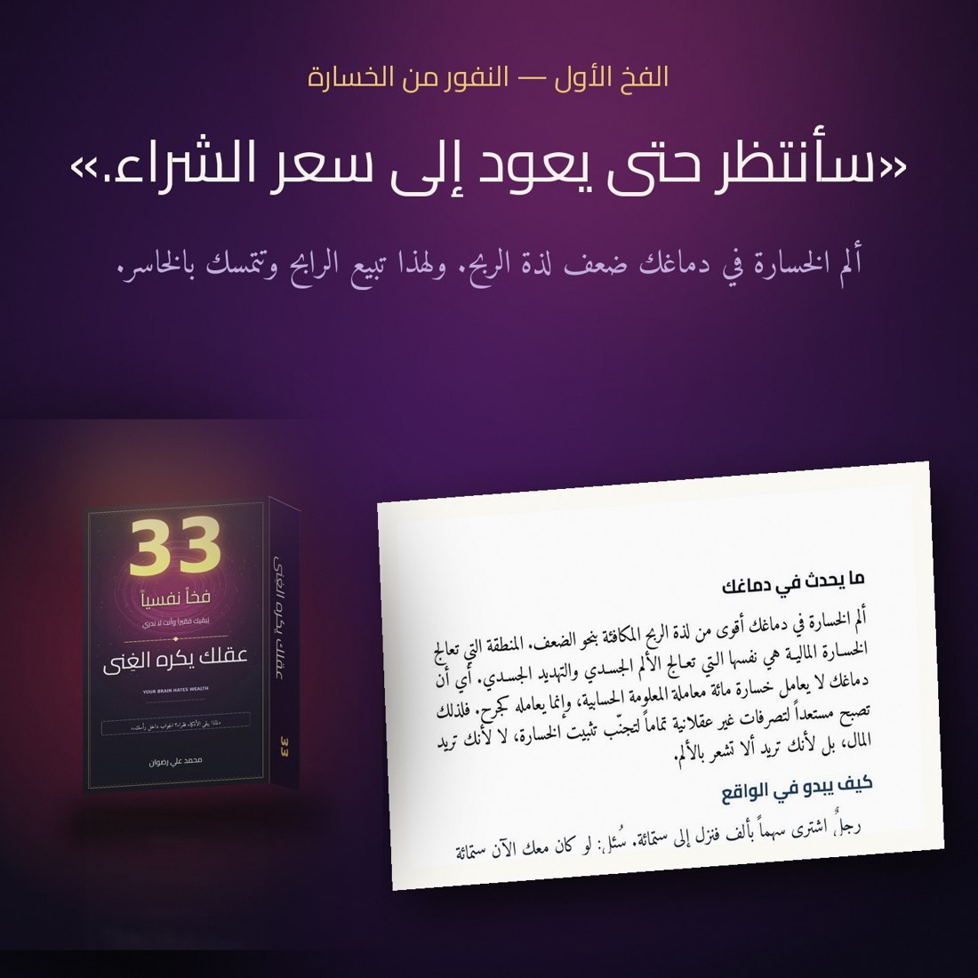 من داخل الكتاب