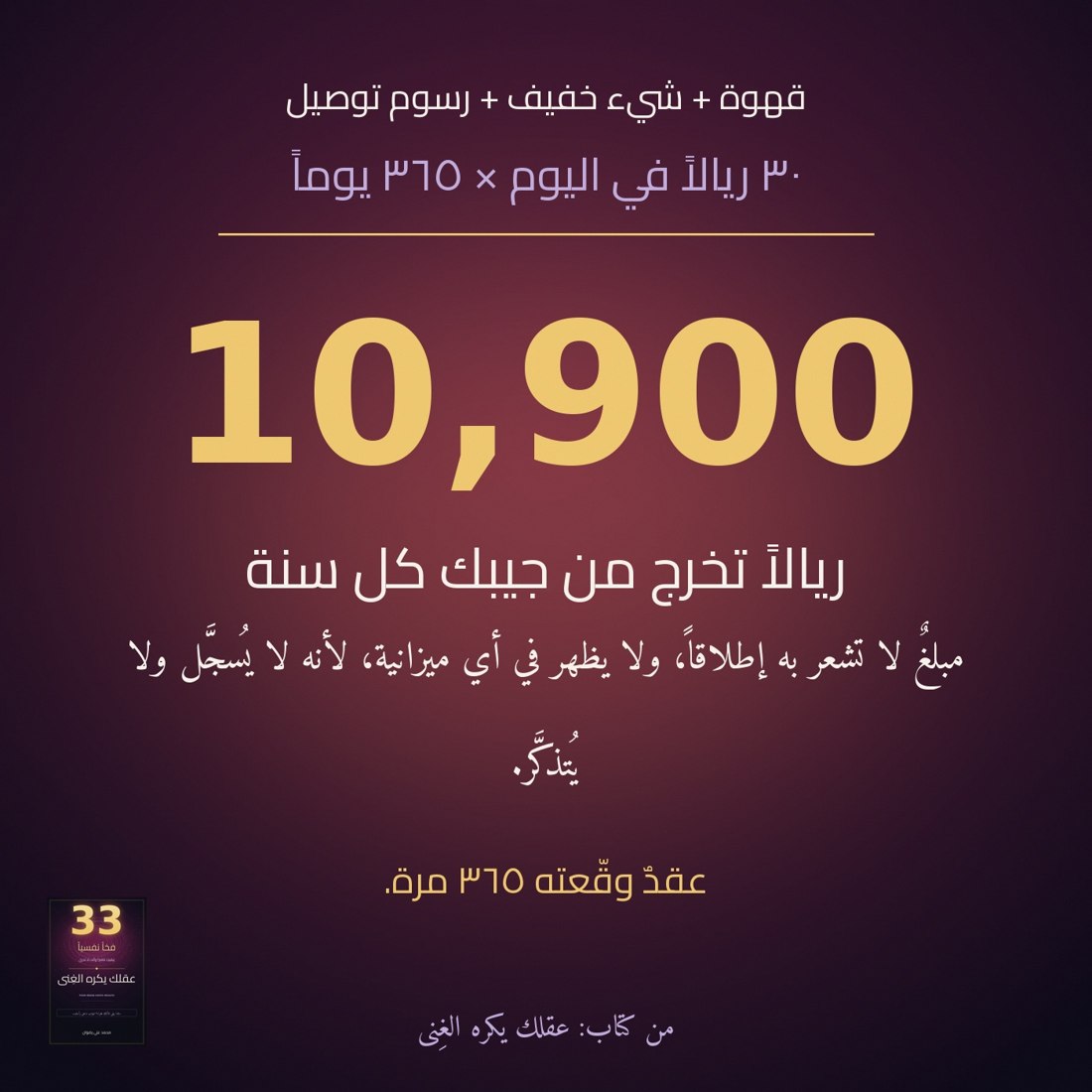 من داخل الكتاب