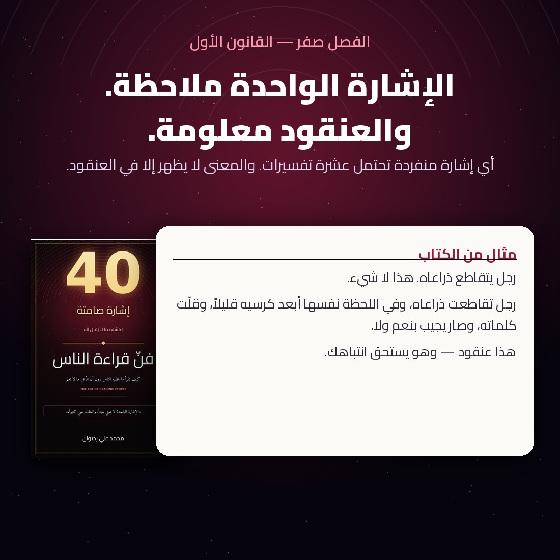 من داخل الكتاب
