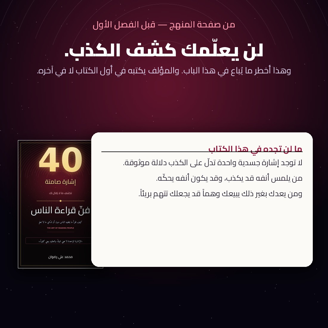 من داخل الكتاب