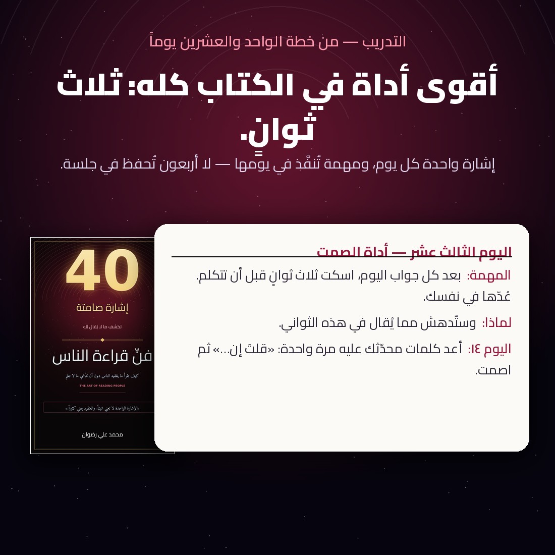من داخل الكتاب