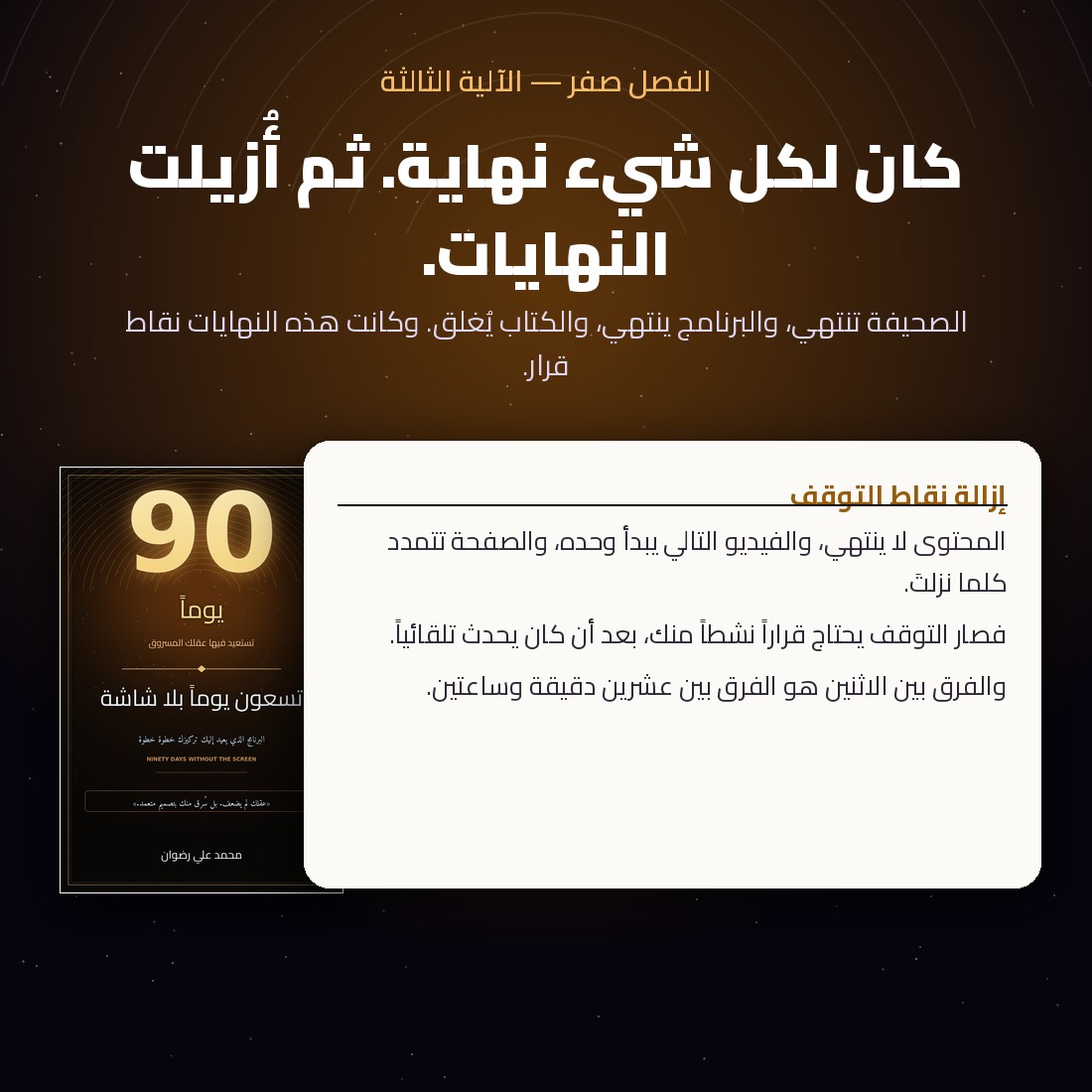 من داخل الكتاب