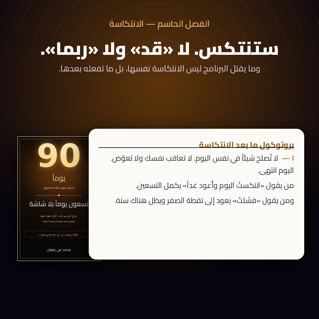 من داخل الكتاب