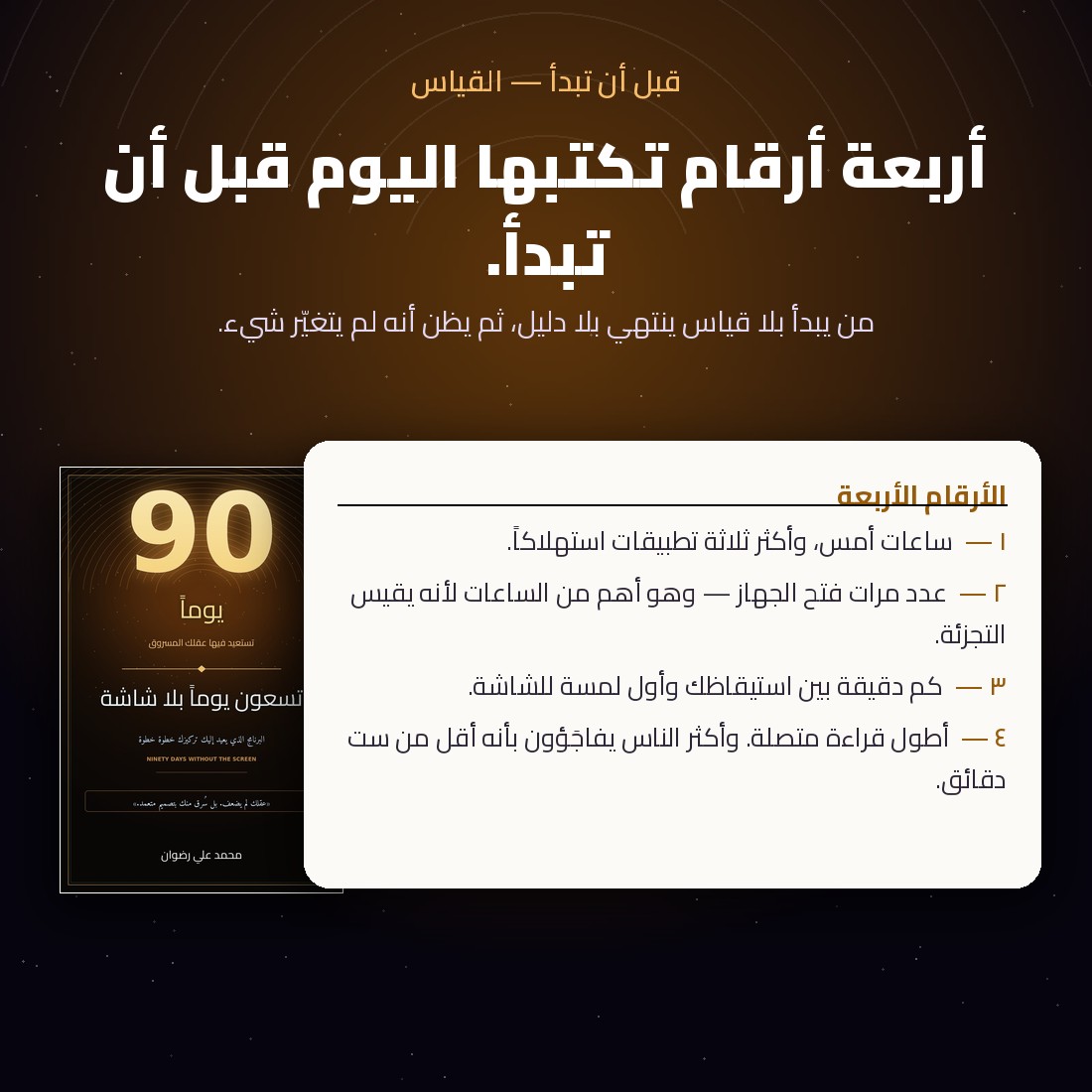 من داخل الكتاب